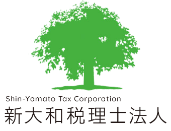 新大和税理士法人