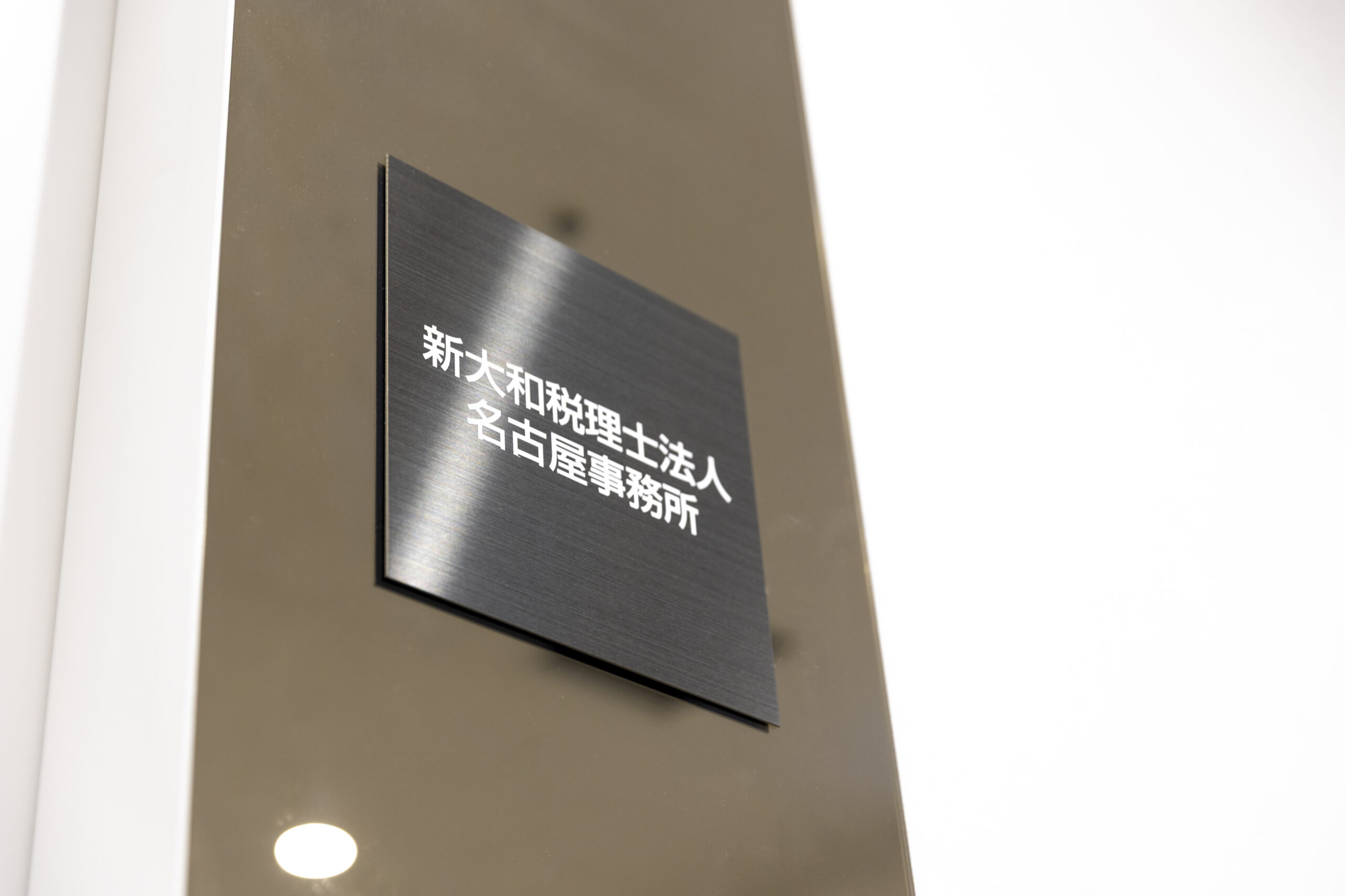 金沢事務所(本部)